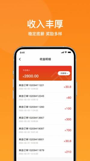 菜采采配送app手机官方版图片4