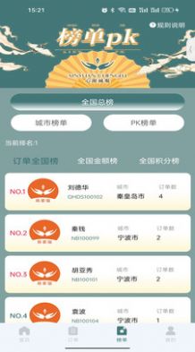 心源诚服商家版app最新版图片1