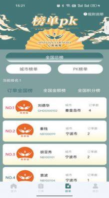 心源诚服商家版app最新版图片1