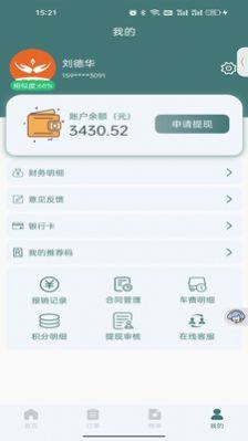 心源诚服商家版app最新版图片2