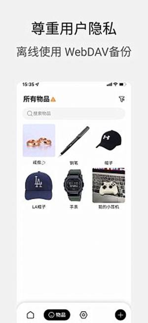 小宠爱收纳app手机版图片1