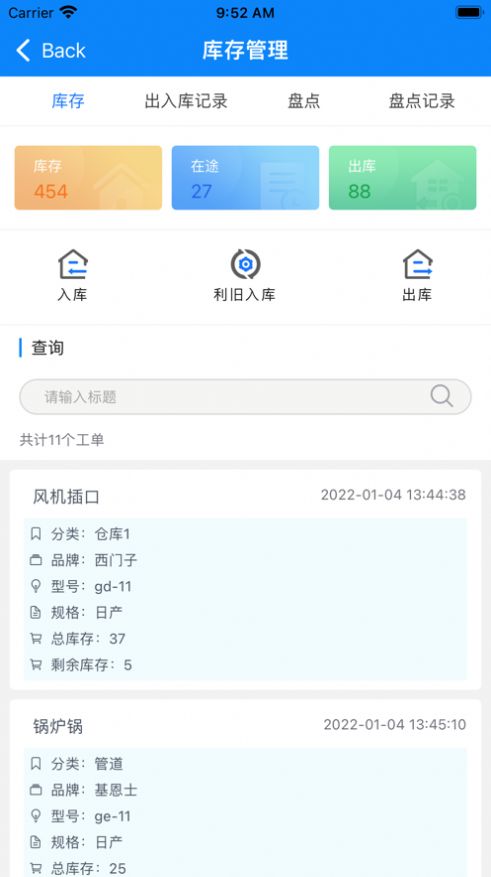 中电智维app官方软件图片2