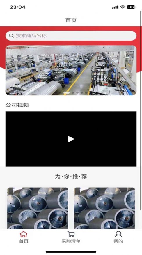 佳润宝app图1