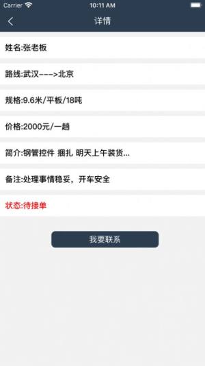 甬兴服务平台app图3