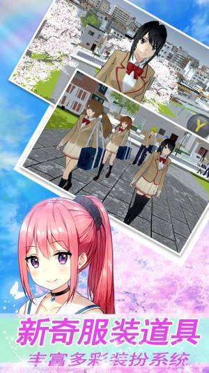 樱花高校模拟少女游戏图3