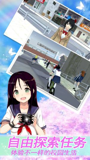 樱花高校模拟少女游戏官方安卓版图片1