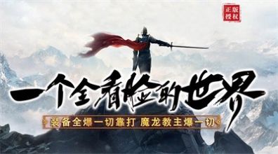 魔杖经典合击手游图2