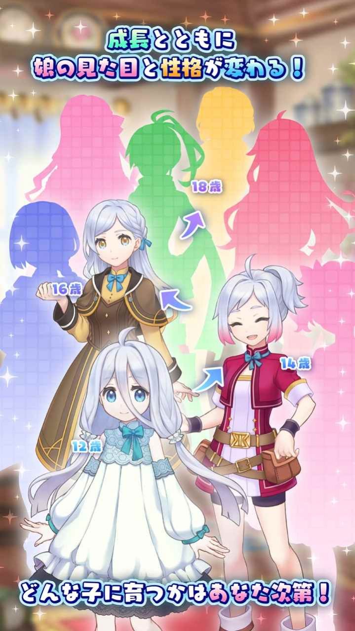口袋少女3游戏图1