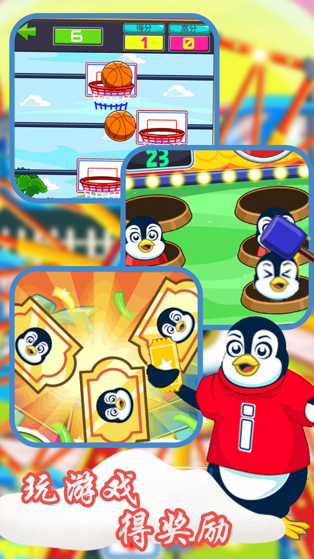 魔法乐园城市游戏图1