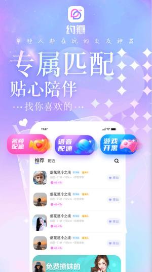 约瓣app图1