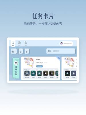 脑智实验室app图1