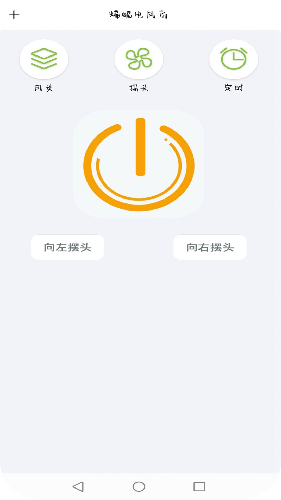 智红遥控师app手机版图片1