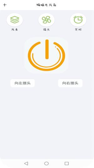 智红遥控师app手机版图片1