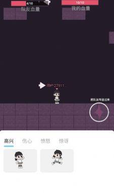 通天跑酷双人游戏联机版图片1