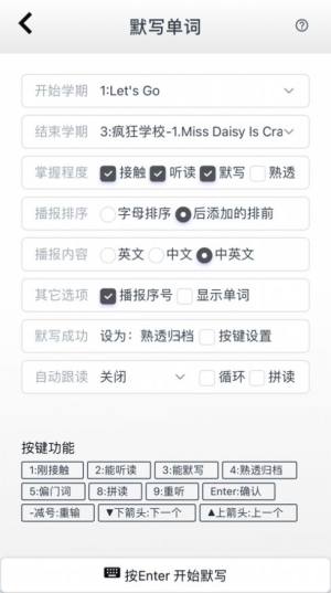 阅读记单词app图2