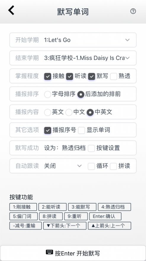 阅读记单词app图4