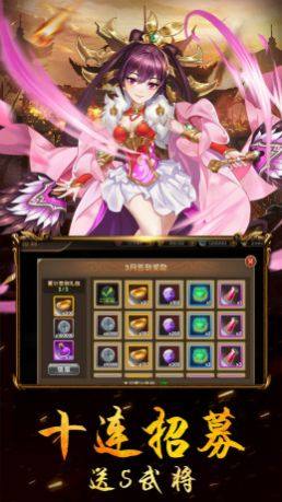 三国将无双赤壁之战手游官方安卓版图片1