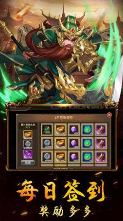 三国将无双赤壁之战手游官方安卓版图片2