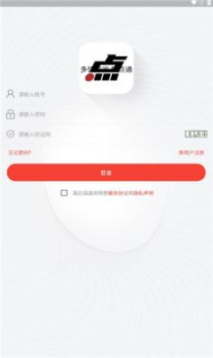 贸点通app图3