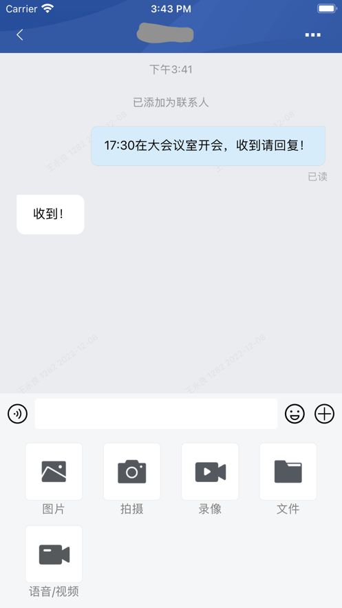 教育网络安全app图2