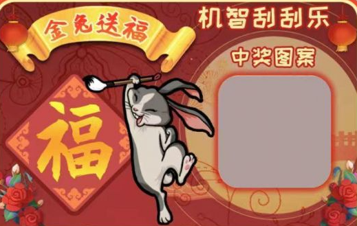 汉字找茬王刮出一个小目标攻略  刮出一个小目标通关一览[多图]