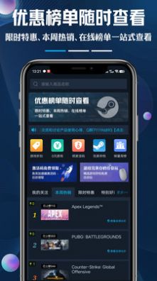 steamok助手系统游戏助手app软件图片1