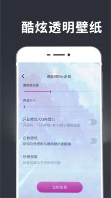 手持弹幕曲面闪光壁纸app手机版 v6.4.6截图1