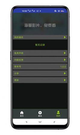 金魂影视v1.12图2