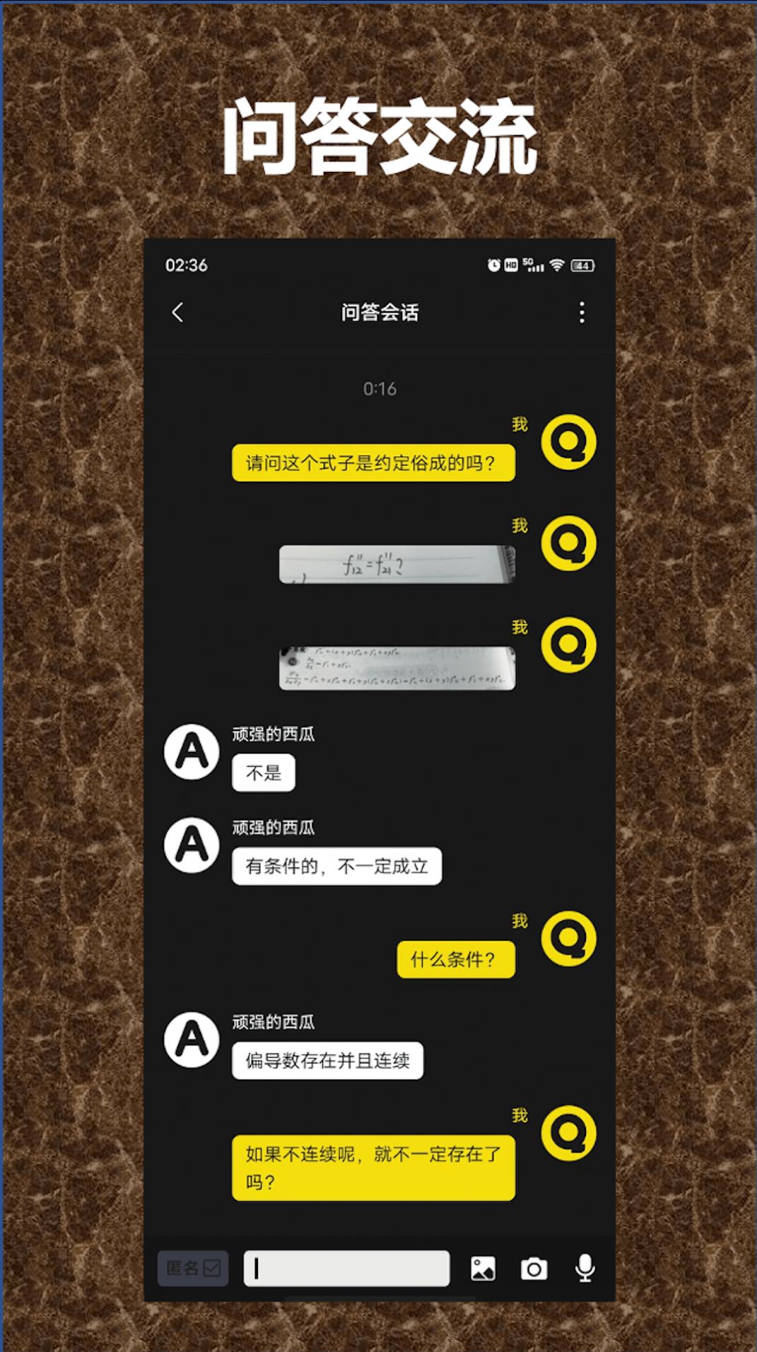 QA问答app图2