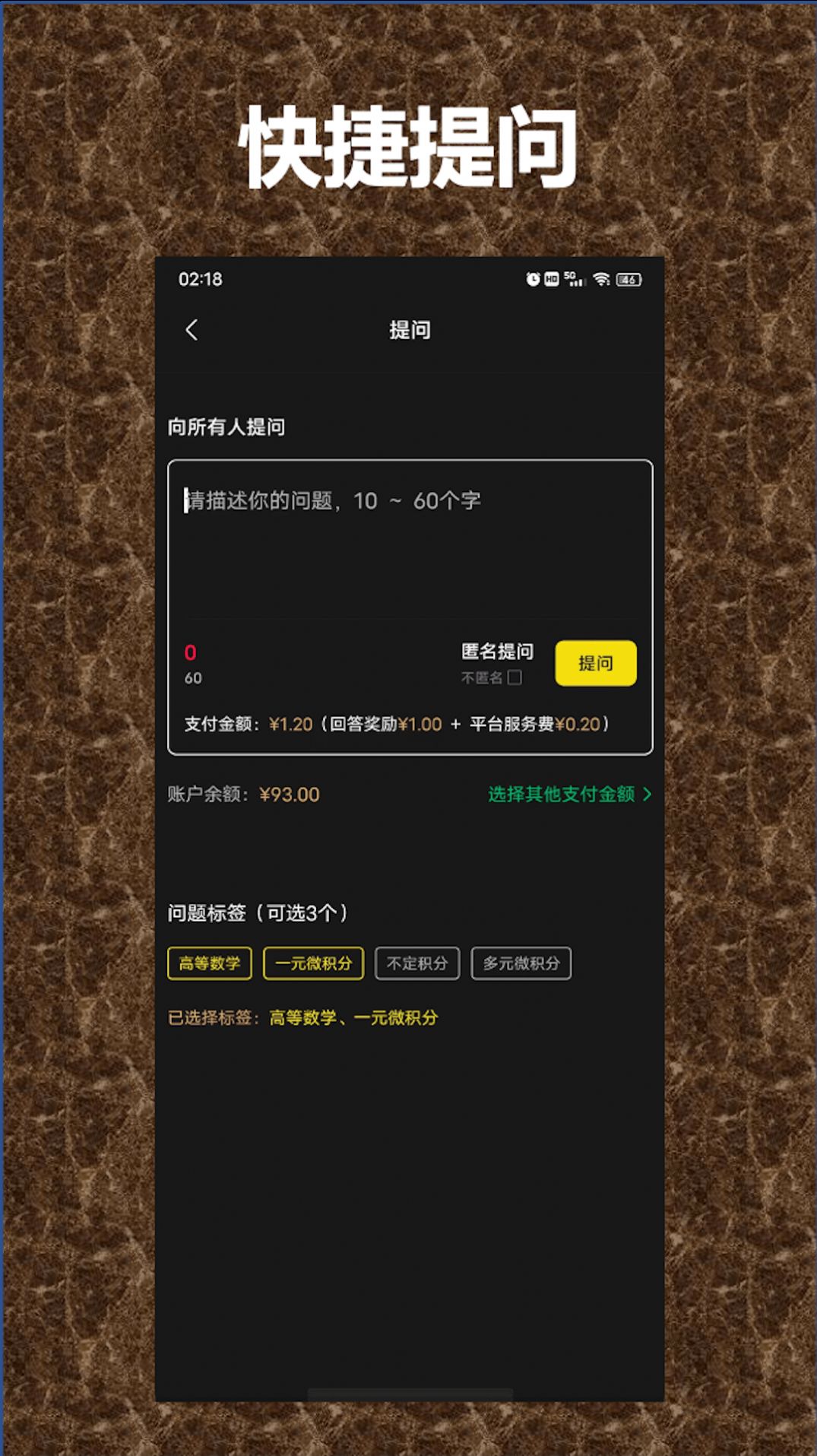 QA问答app图3