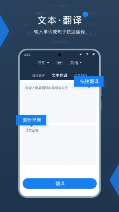 外语拍照翻译器app图1