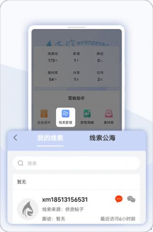 益商云app图2