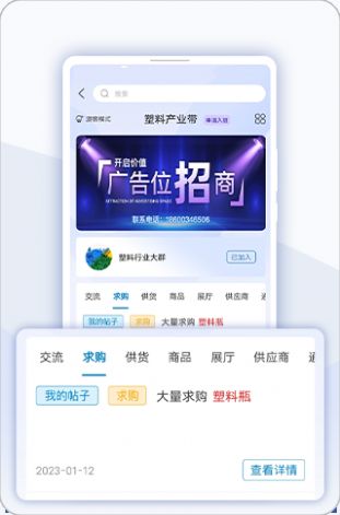 益商云app图3