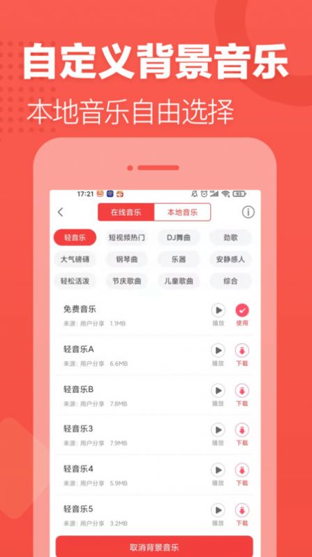 配音文字转语音app图1