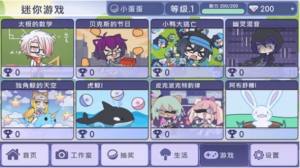 美妆公主聚会游戏最新安卓版图片2