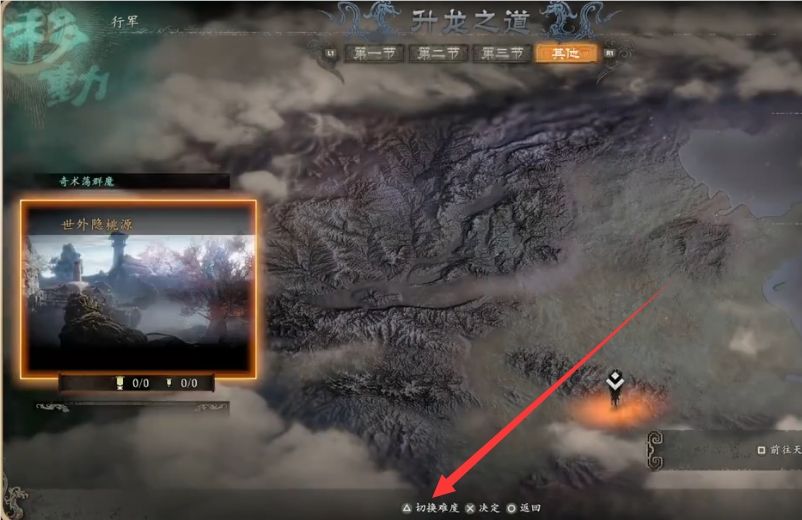 卧龙苍天陨落怎么进二周目   二周目开启继承方法分享图片1