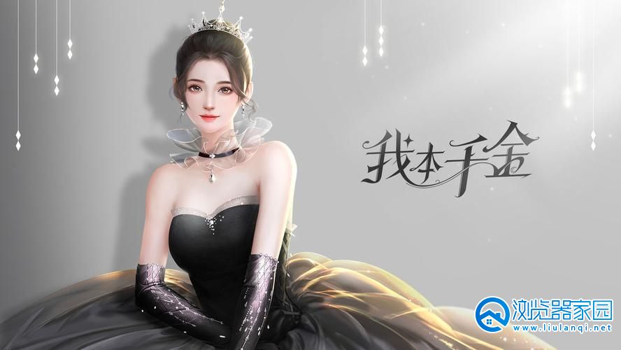 番茄小说里的游戏合集