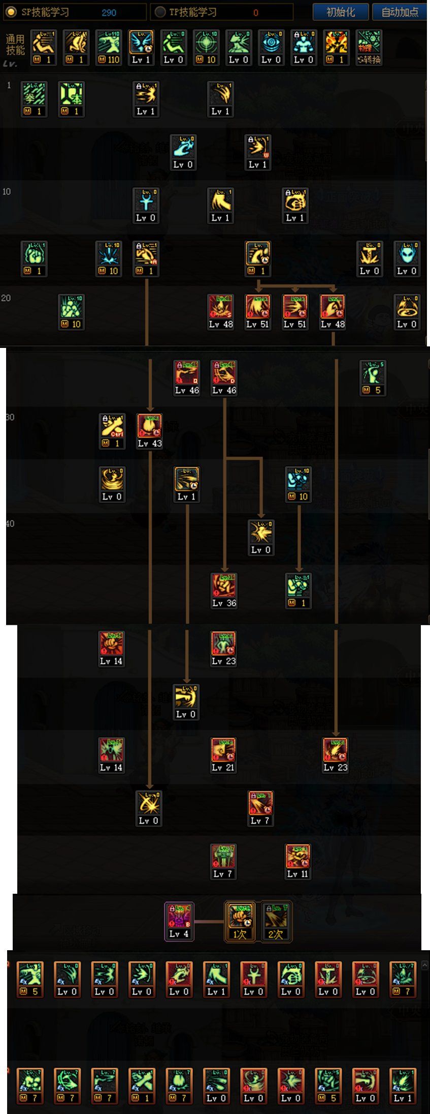 dnf110蓝拳加点推荐  2023地下城与勇士110蓝拳最强属性加点推荐图片2