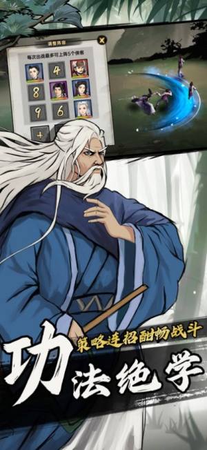 武侠历险记小虾米的传奇人生游戏最新手机版图片2