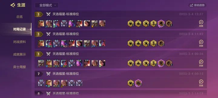 金铲铲之战s8.5更新内容是什么    美测服s8.5赛季内容一览[多图]图片2