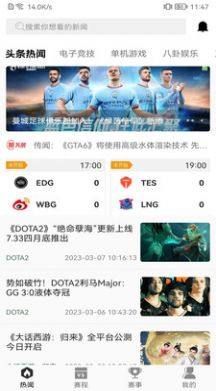 csgo助手app图3