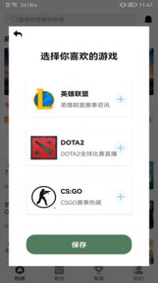 csgo助手游戏助手app软件图片1