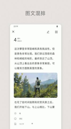 定格日记电子日记app手机版图片1