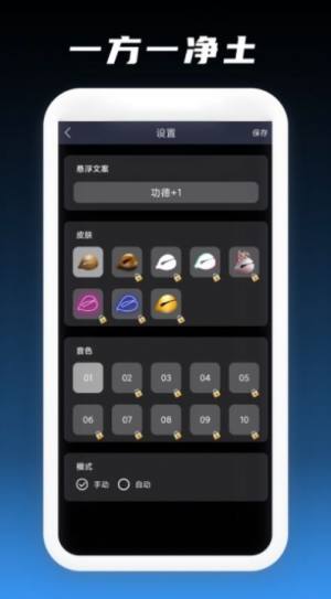 文经木鱼app图2