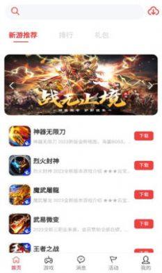 云宝游盒子app图1