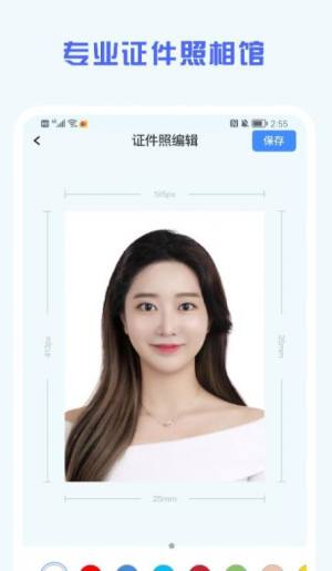 证件照精修馆app图3