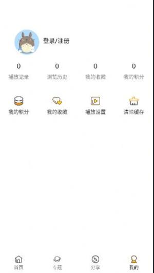 免会员影视app官方版图片1