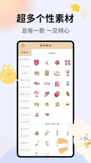 手帐多多app图1