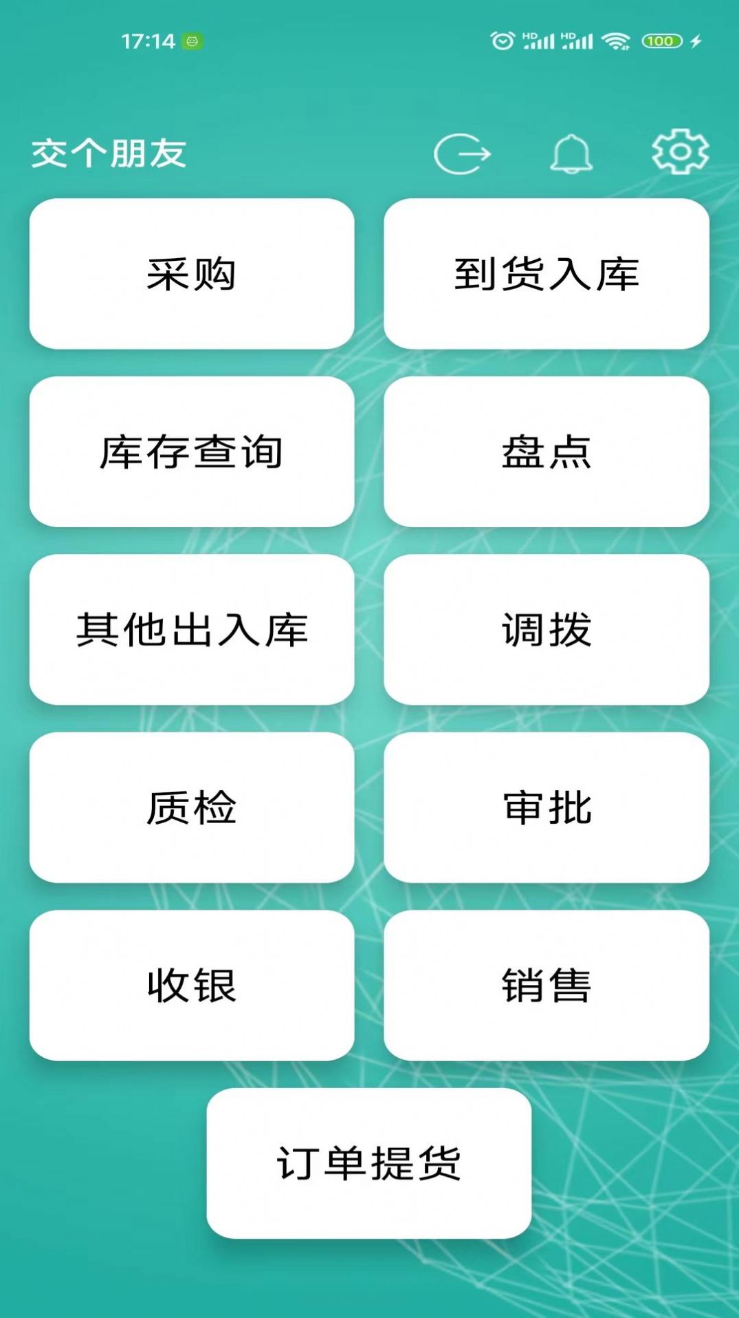 云链果仓app图3