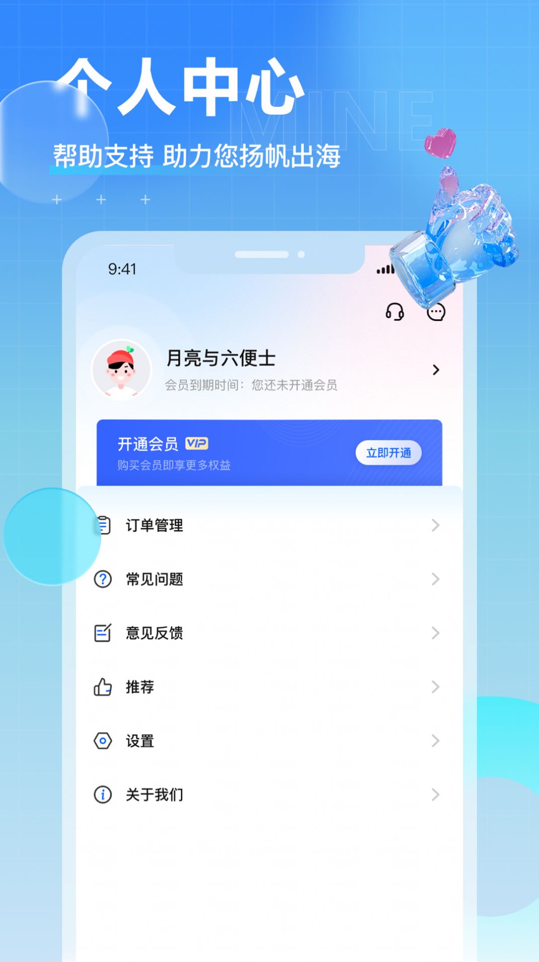 TK电商助手app图2